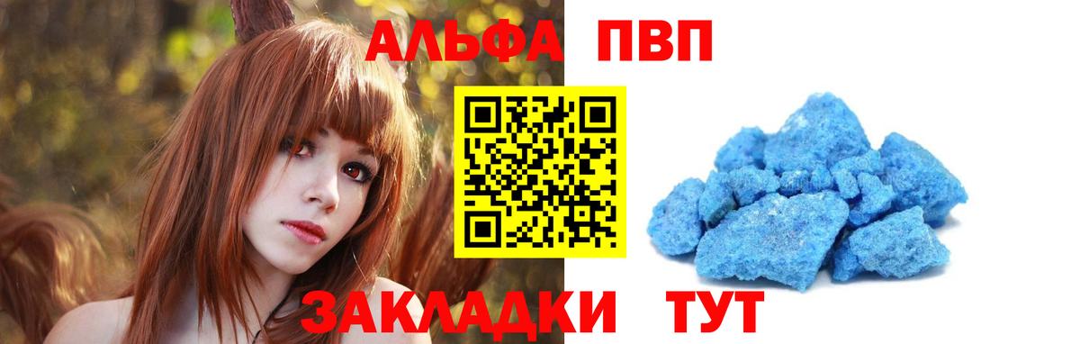 Alpha PVP Crystall Кимовск