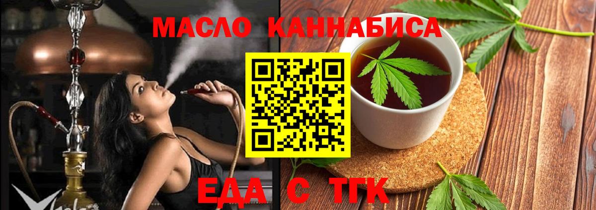 Кимовск  Canna-Cookies конопля  Вход с VPN 