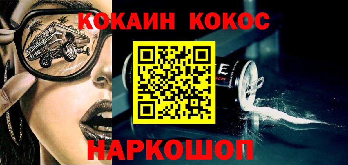 КОКАИН Columbia Кимовск
