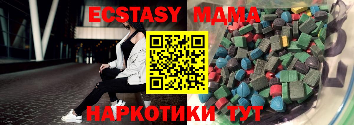 Экстази  Ecstasy 280мг  Кимовск  Вход с VPN  kraken онион  Экстази XTC 