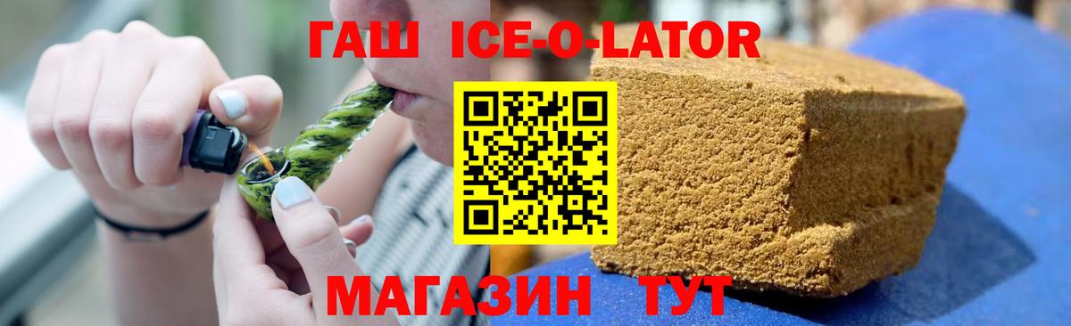 Кимовск  Гашиш AMNESIA HAZE  Вход с VPN  ГАШ Ice-O-Lator 