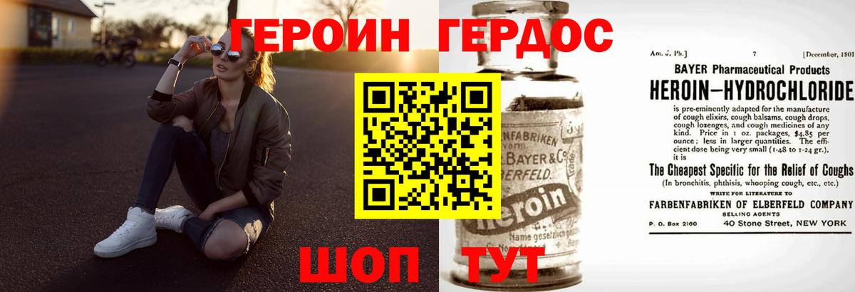Героин Heroin  Вход с VPN  Кимовск 