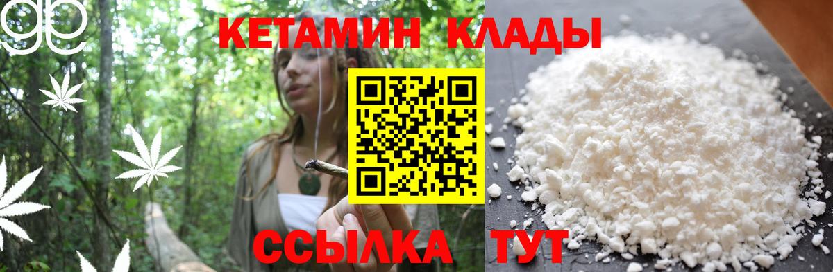 Кетамин VHQ  OMG ССЫЛКА  Кимовск  Вход с VPN 
