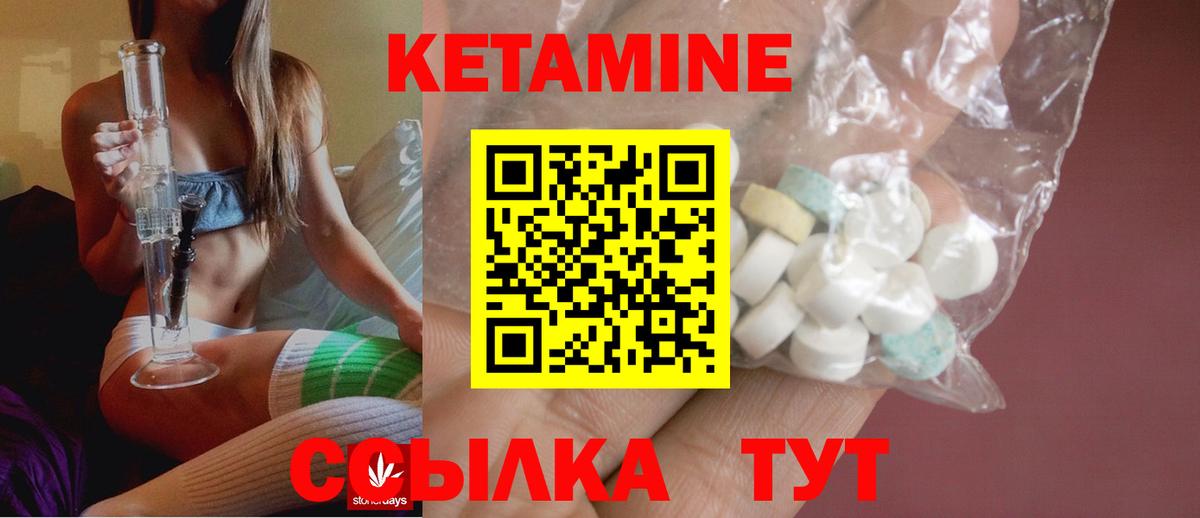 КЕТАМИН ketamine Кимовск