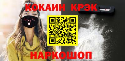 кристаллы Краснодар