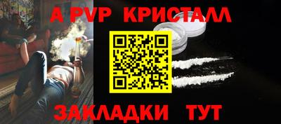 кристаллы Краснодар
