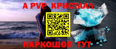 кристаллы Краснодар