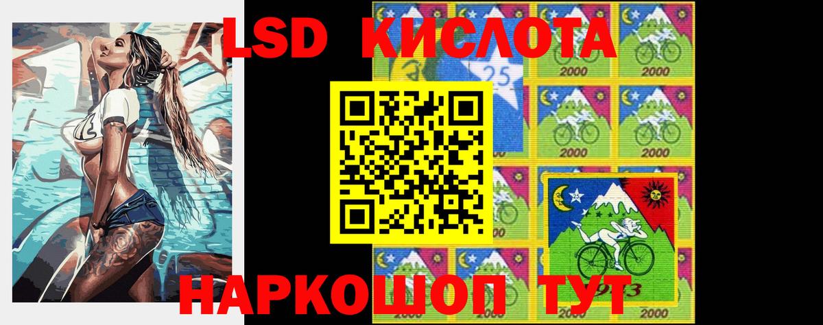 LSD-25 экстази ecstasy  Вход с VPN  Лсд 25 экстази ecstasy  Кимовск 
