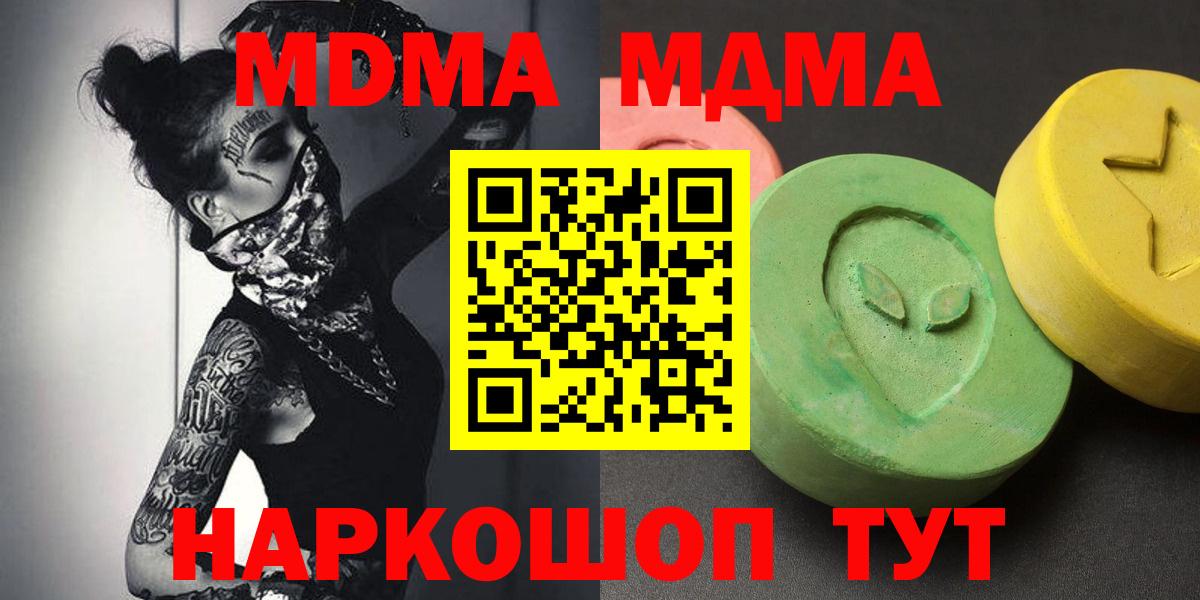 MDMA VHQ  МДМА  Вход с VPN  Кимовск  MDMA кристаллы 
