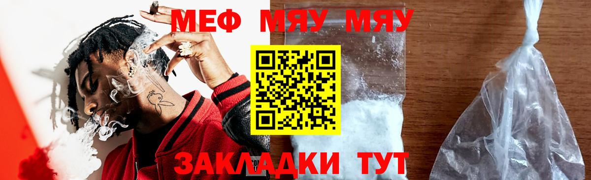 МЕФ  МЯУ-МЯУ  Кимовск  Мефедрон VHQ  Вход с VPN 