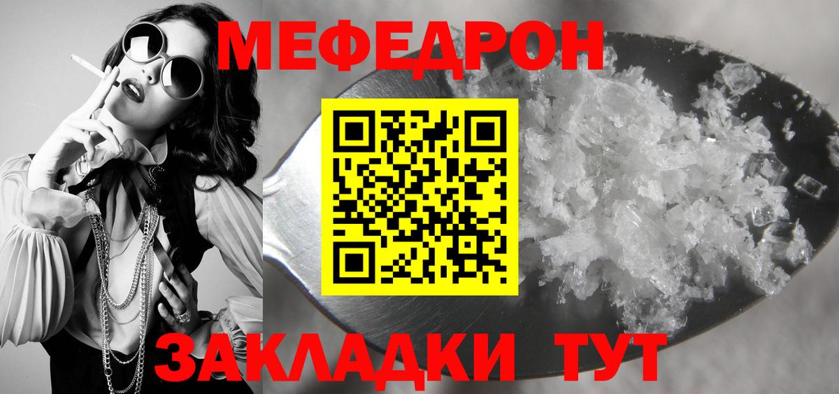 МЕФ мука Кимовск