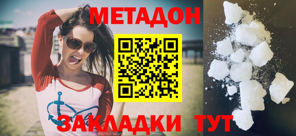 Метадон мёд  Метадон мёд  Кимовск  Вход с VPN 
