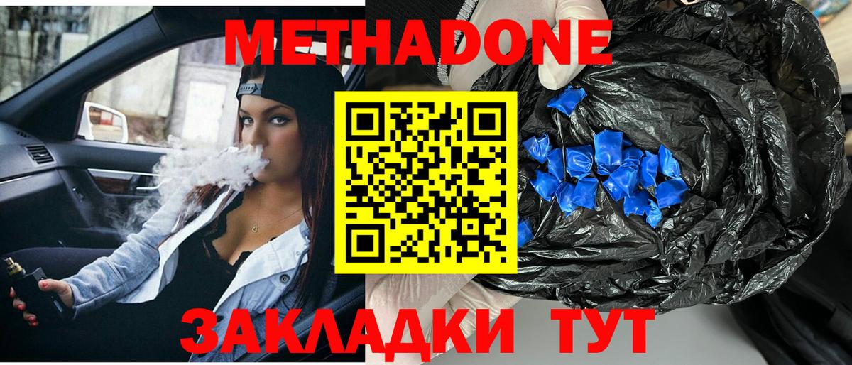 МЕТАДОН VHQ Кимовск