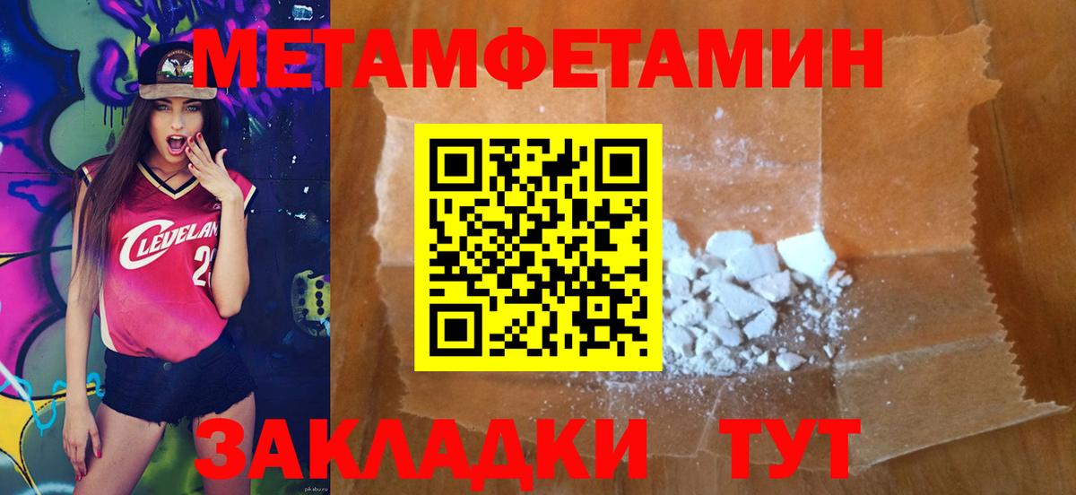 МЕТАМФЕТАМИН  Вход с VPN  Кимовск  Первитин пудра 