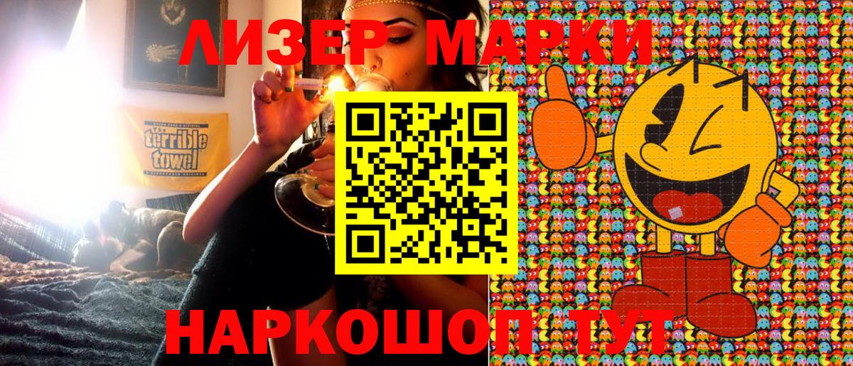 Марки NBOMe 1500мкг Кимовск