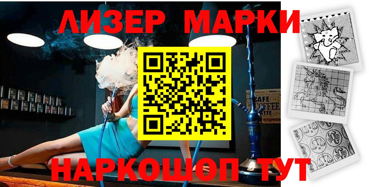 Марки N-bome  Вход с VPN  Кимовск  Марки NBOMe 1,8мг 