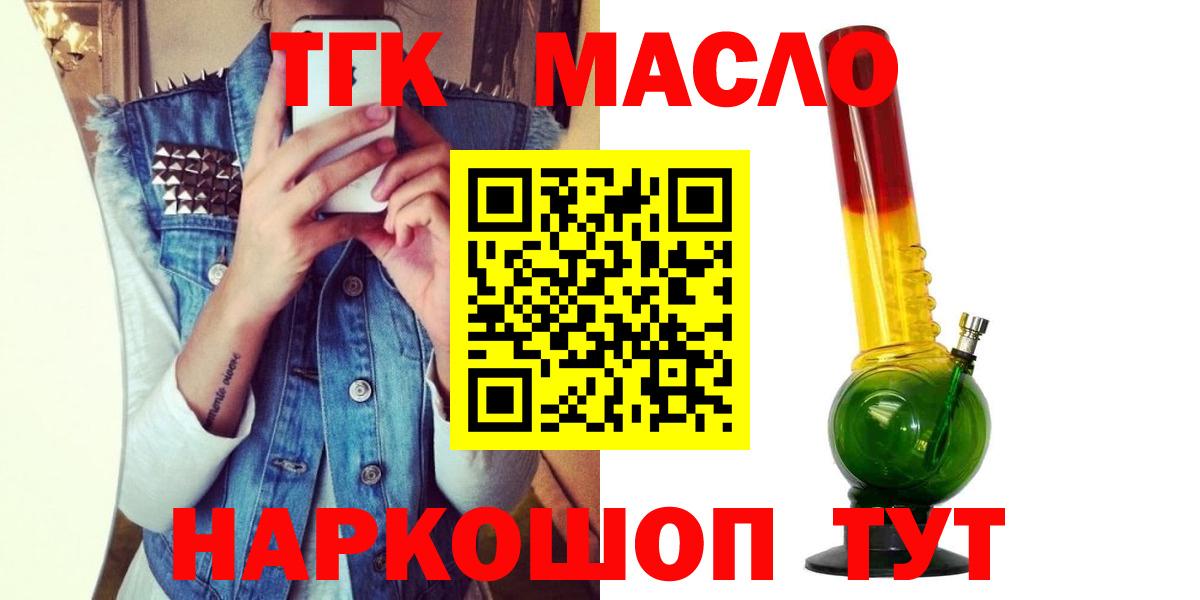 ТГК Wax Кимовск
