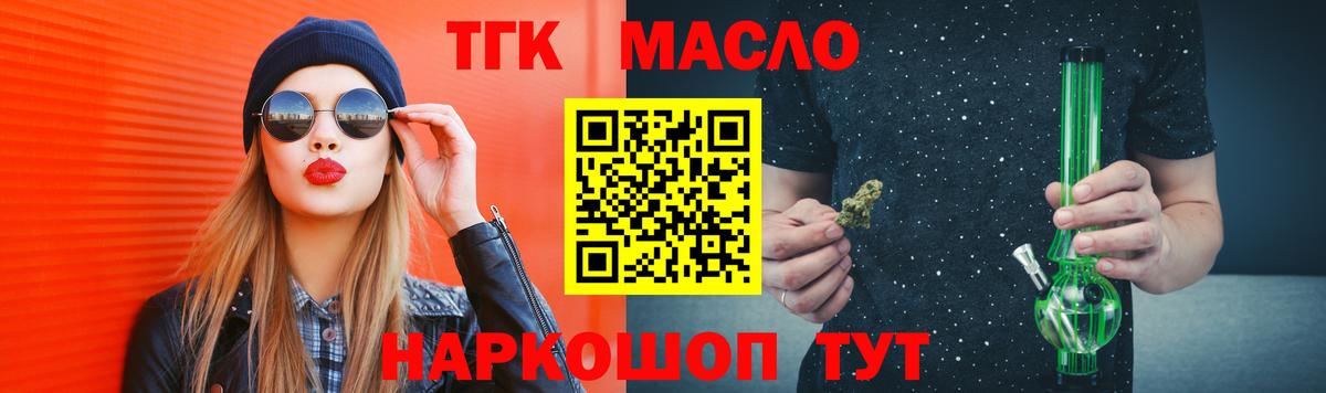 купить наркоту  ТГК Wax  Вход с VPN  Кимовск 